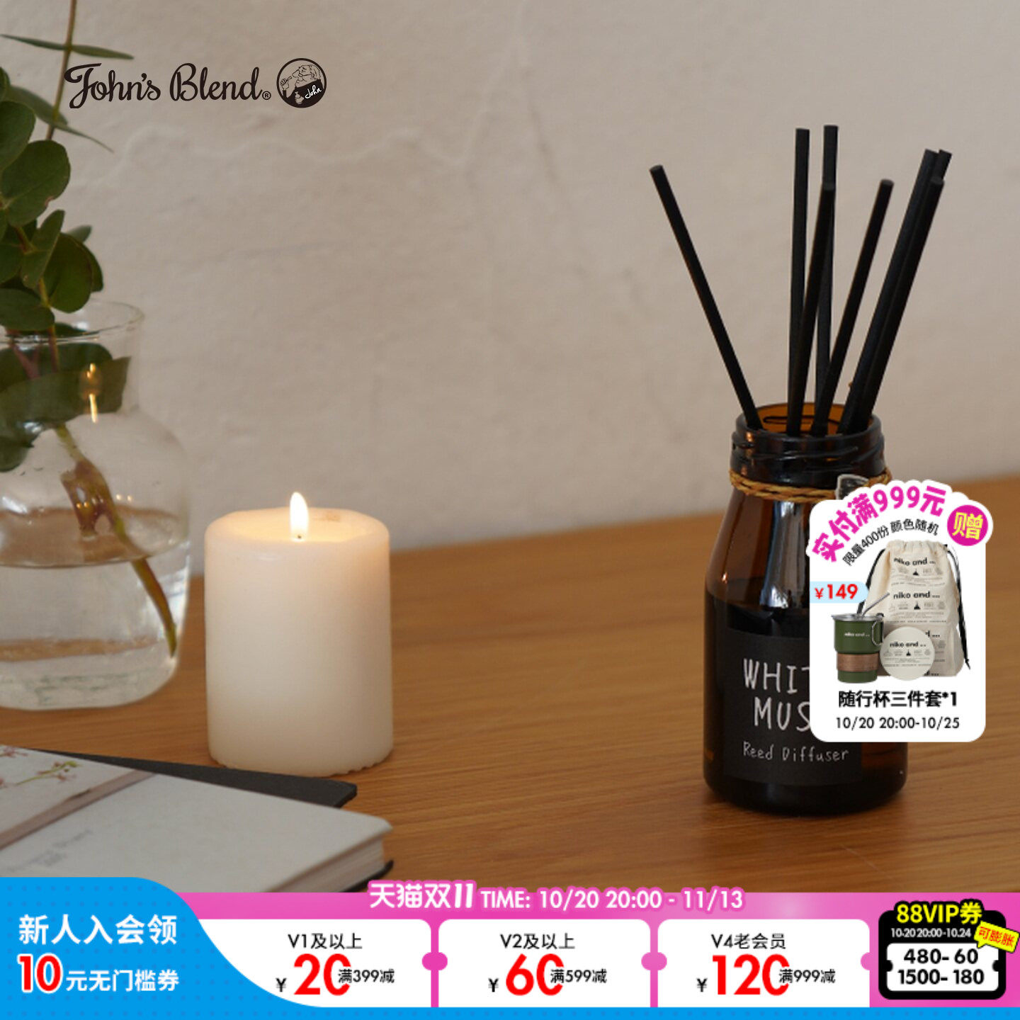 John's Blend 香薰2026新款室内藤条香薰挥发液973551 765913