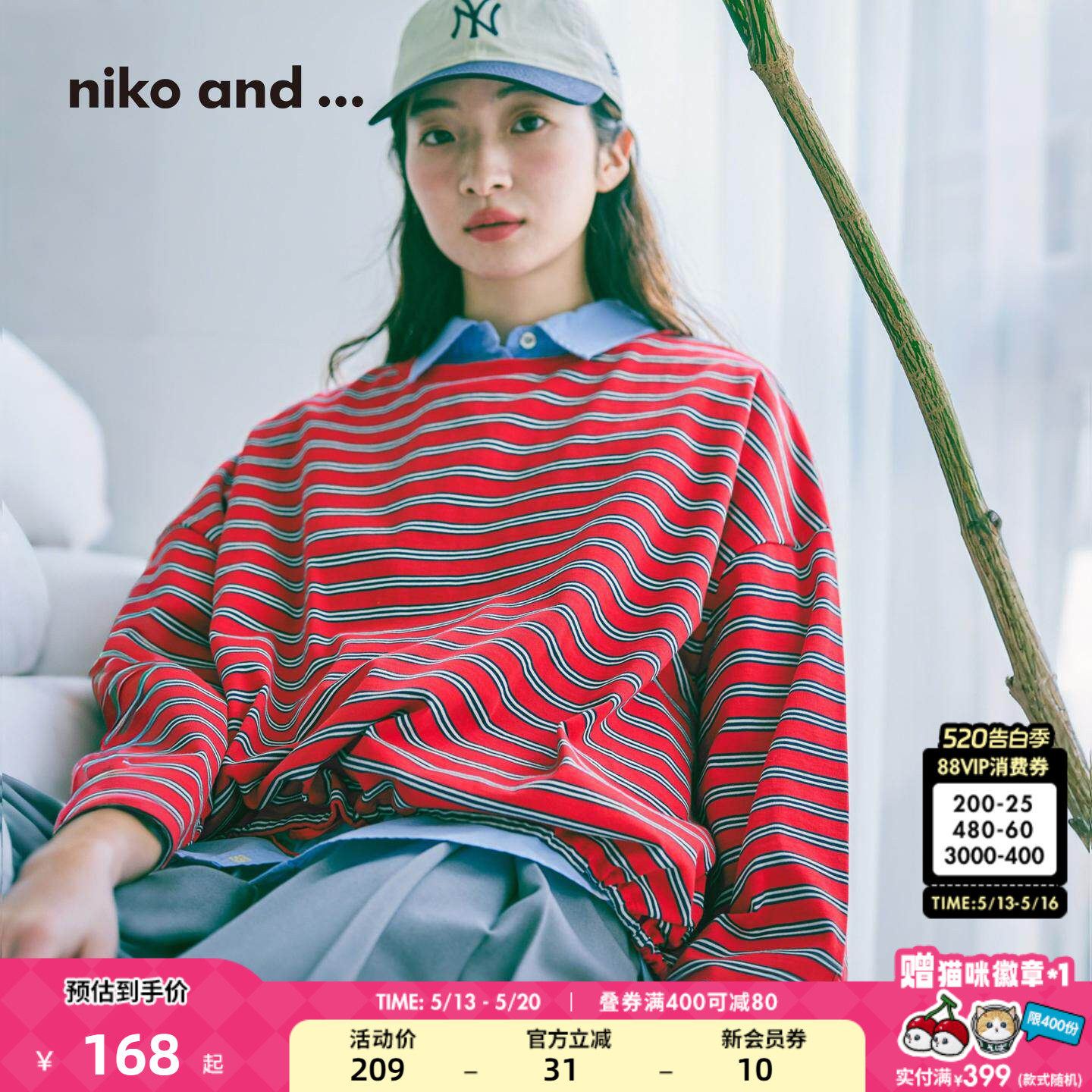 niko and ...T恤女2026春季新款松弛条纹棉质长袖上