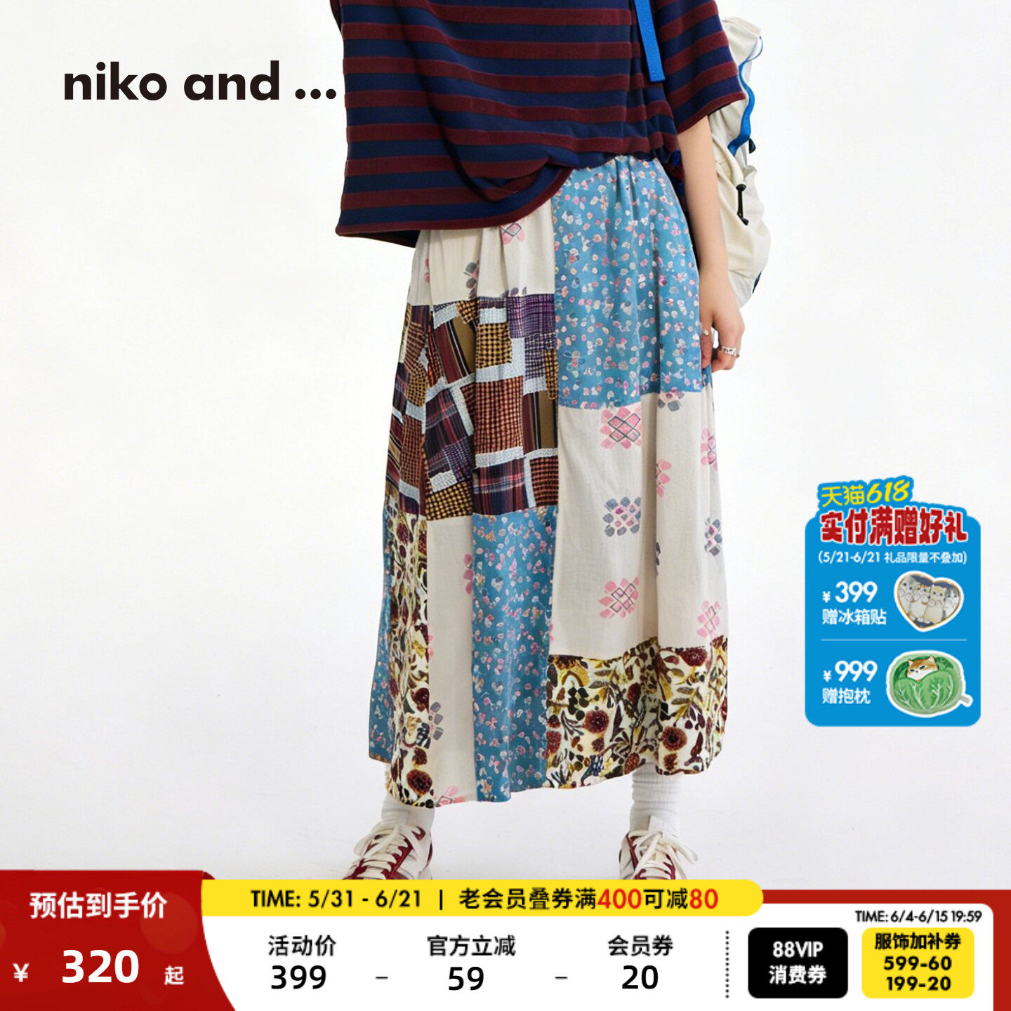 niko and ...半身裙女[十五]2026夏季新款彩色拼布长裙660154