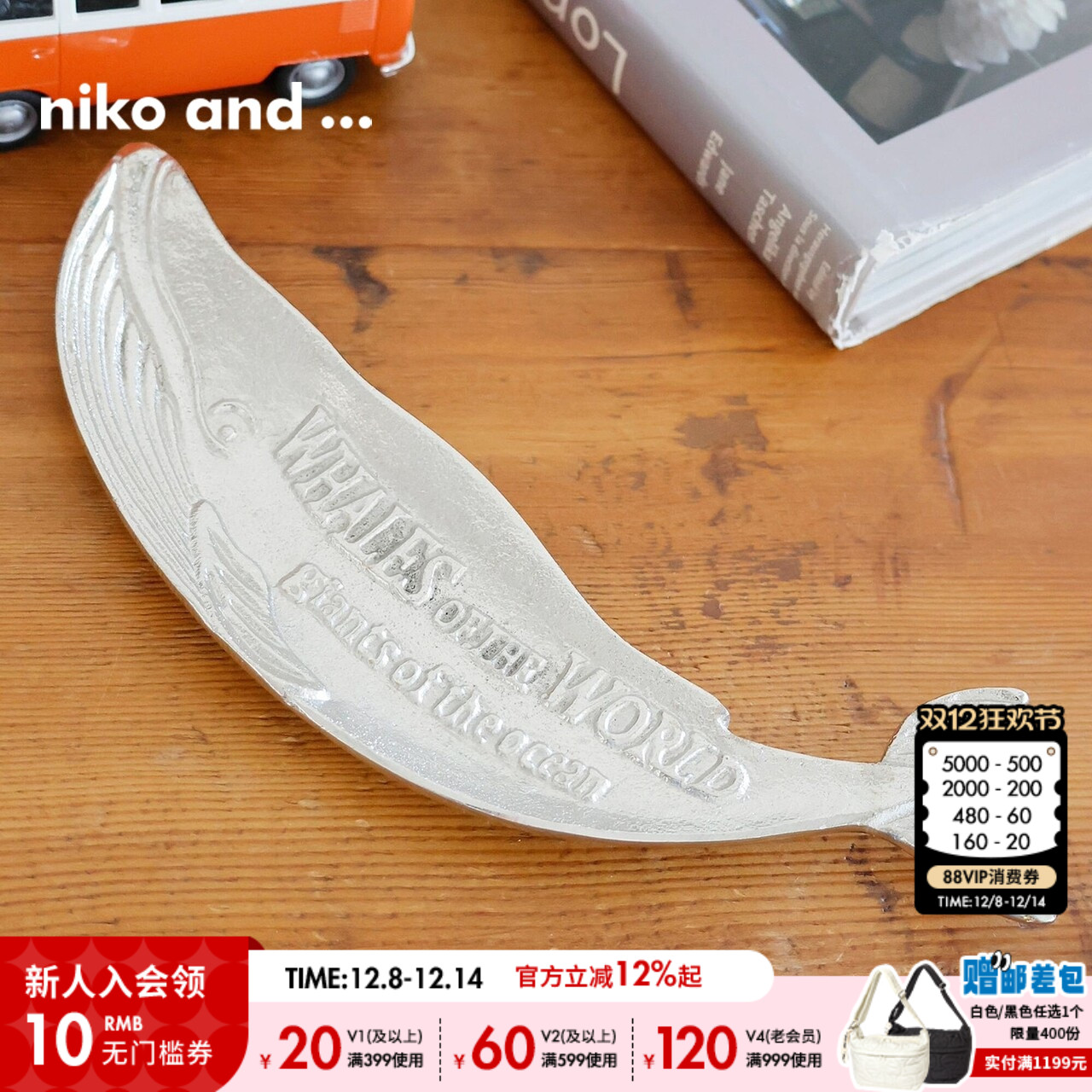 金额满399元包邮，部分商品、地区除外