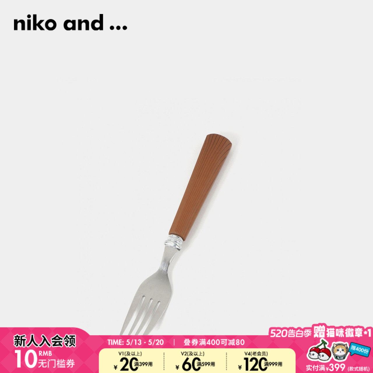 niko and ...西餐餐叉年创意不锈钢意面甜点餐叉8649