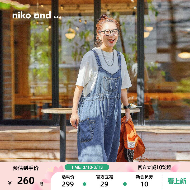 niko and ...连衣裤女2025夏季新款时尚休闲薄款宽松背带裤326441