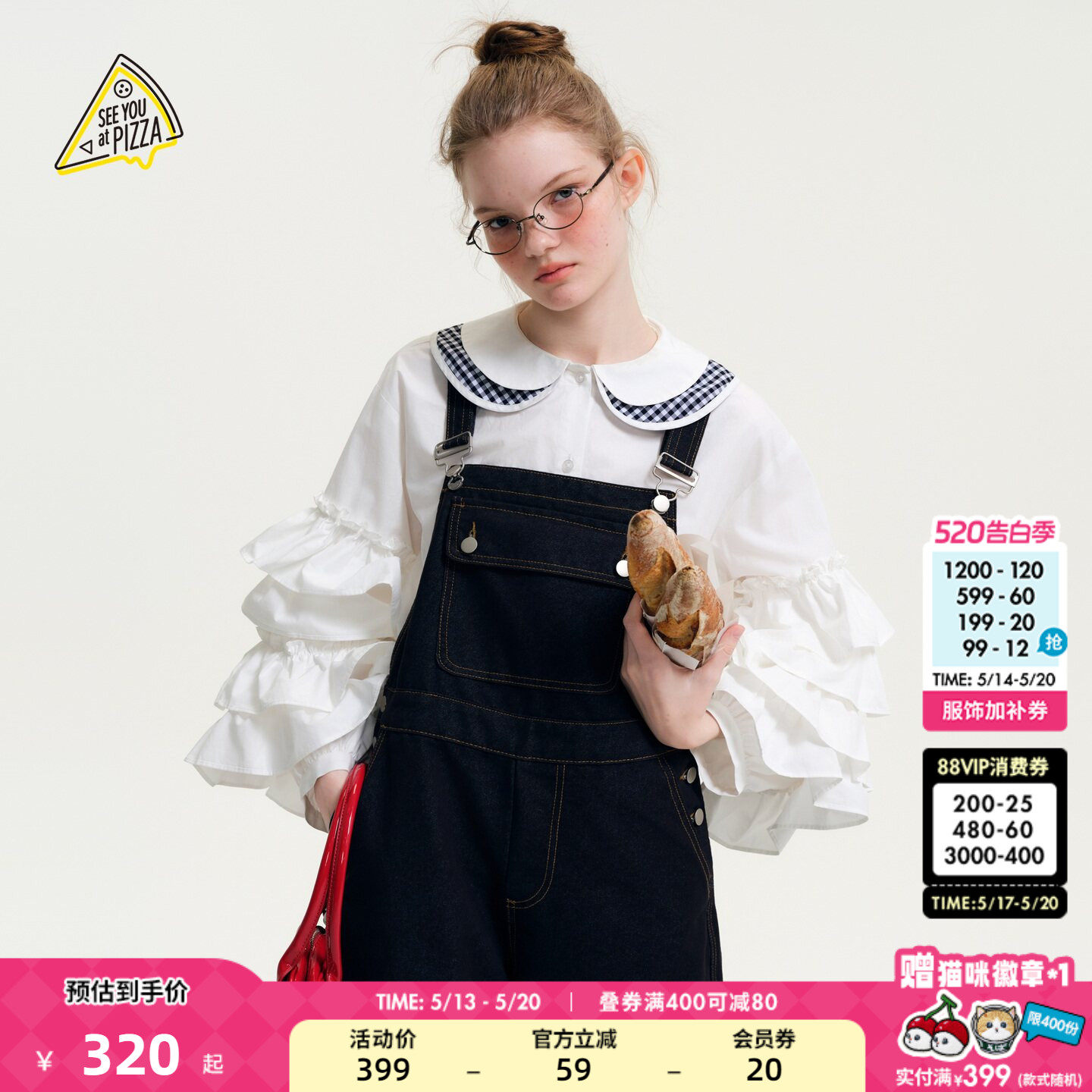 SEE YOU at PIZZA衬衫女26夏季新款荷叶边双层娃娃