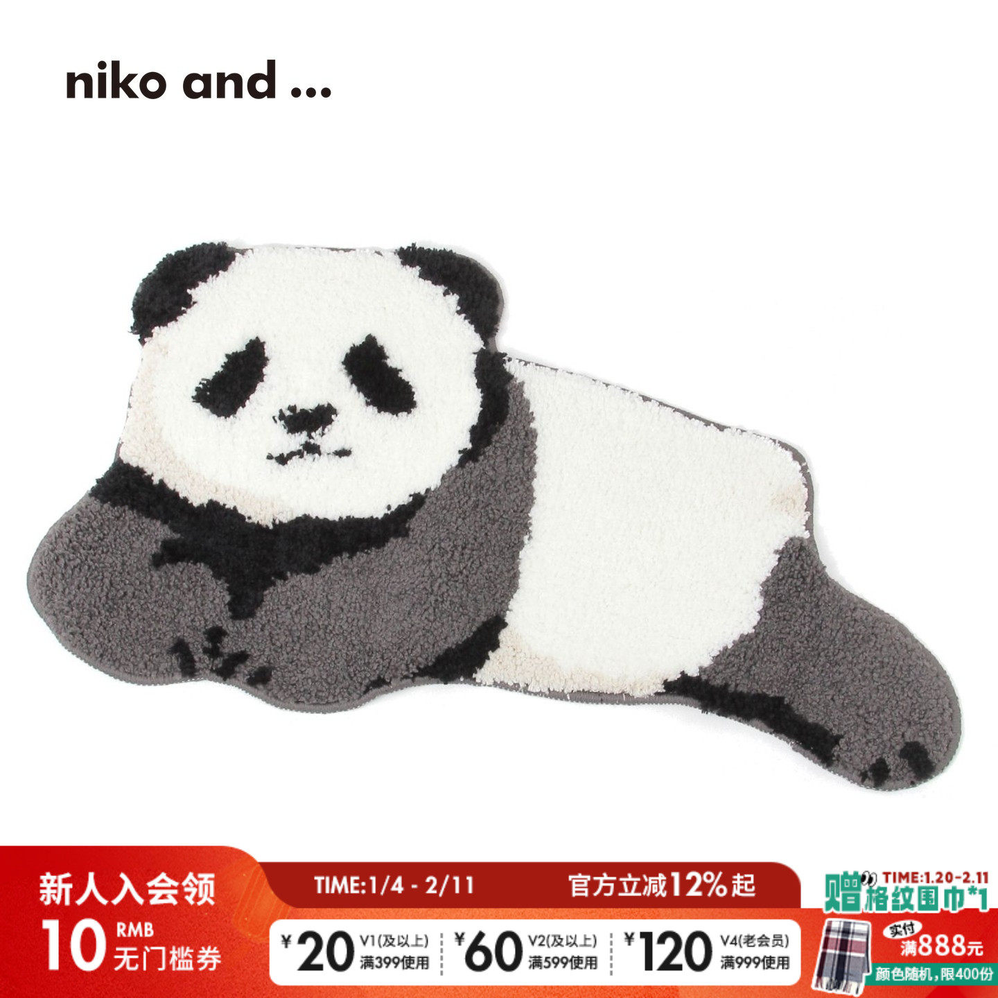 niko and ... 地毯2025年新款家用可爱卡通熊猫异形地毯572446,居家布艺,地毯,淘宝优惠券,粉丝福利购,淘宝优惠卷