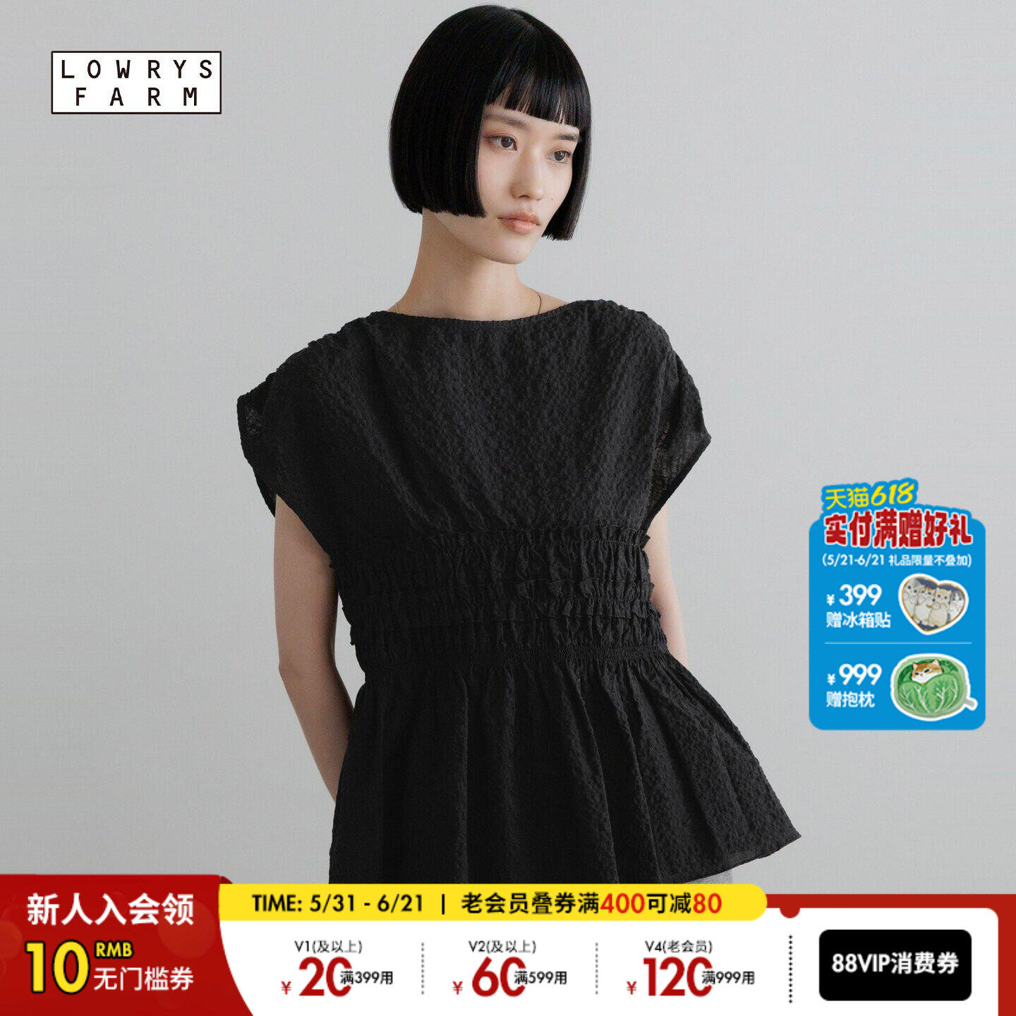 LOWRYS FARM衬衫女2026夏季新款温柔泡泡纱短袖收腰娃娃衫759467