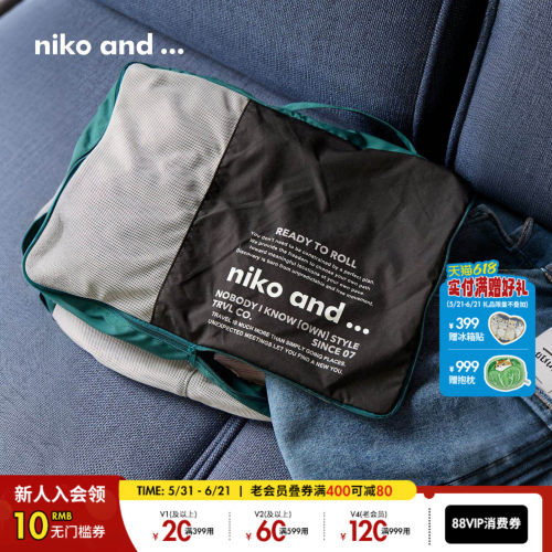 niko and ...旅行袋2026新款男女通用出差化妆洗漱收纳包638962