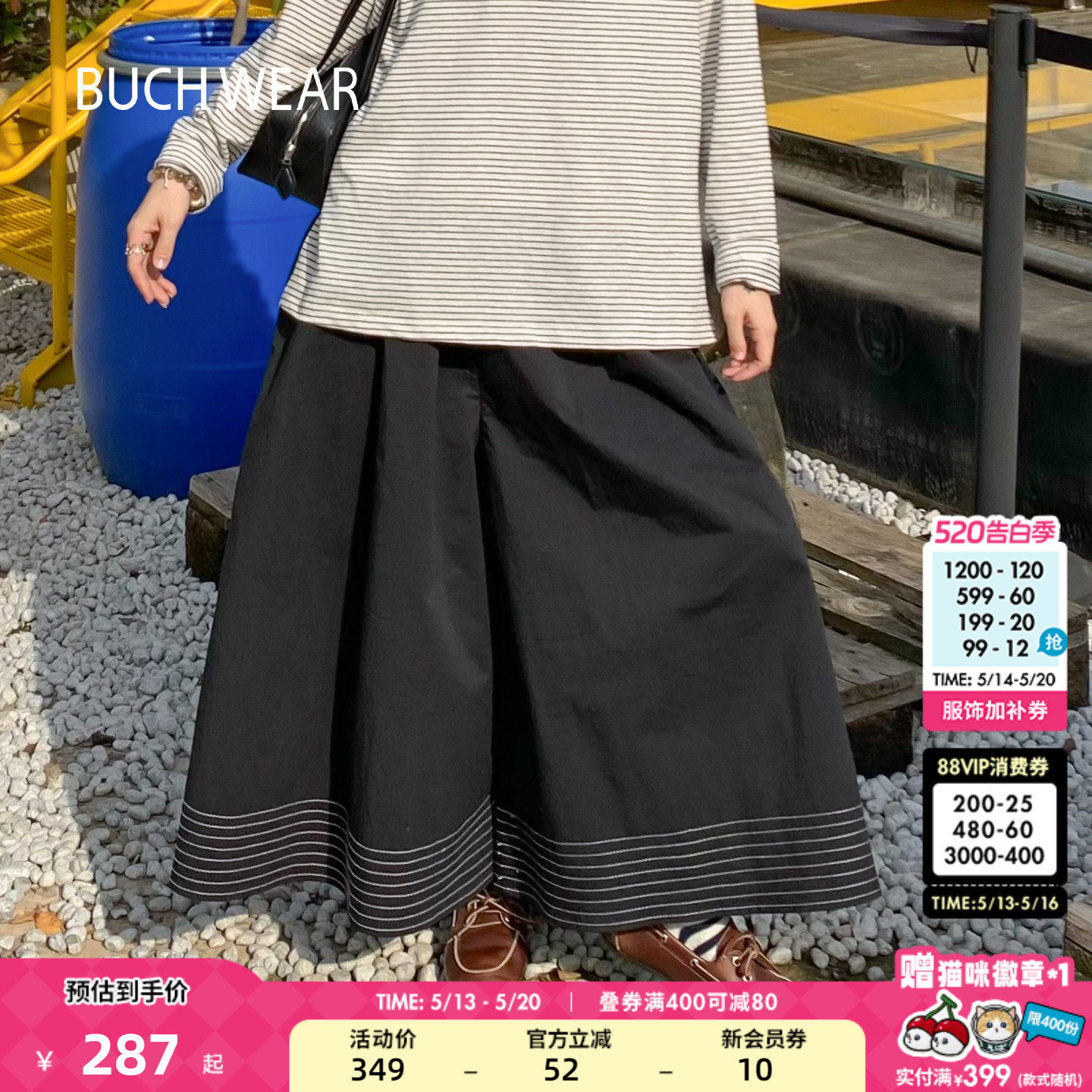 BUCH WEAR休闲裤女2026春季新款潮流个性裤腿线条刺绣裙