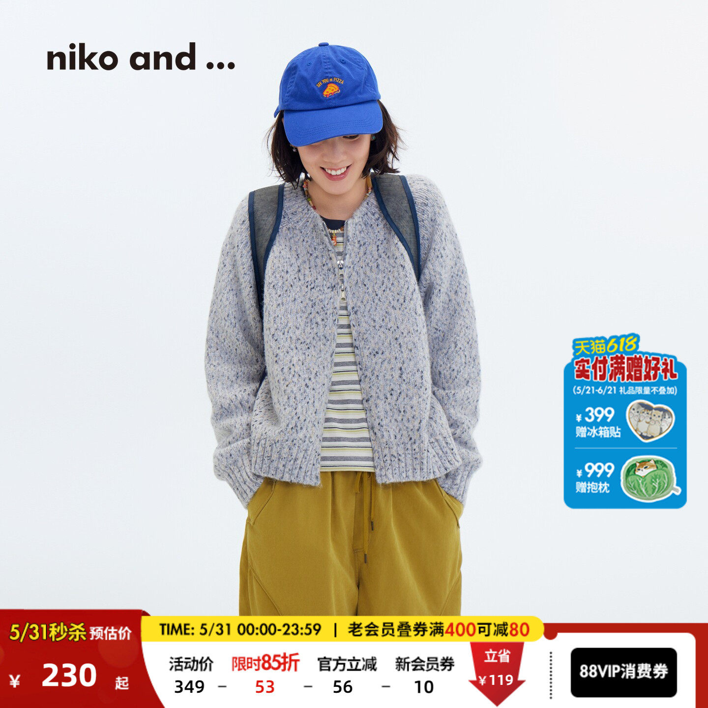 niko and...毛衣女[十五]26春季新款双拉链混色针织开