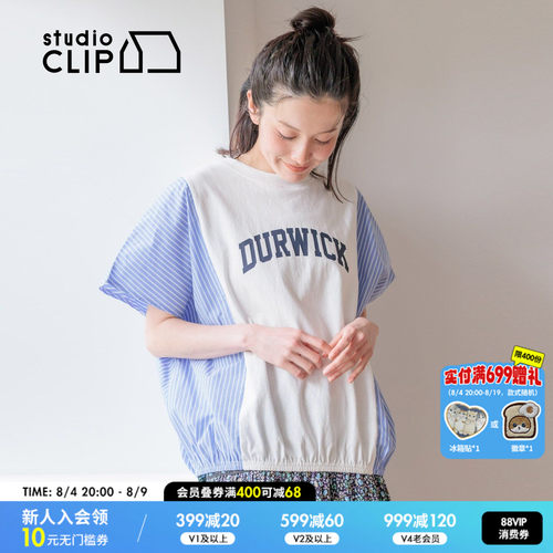 studio CLIP T恤女2026夏季新款条纹撞色拼接棉质短袖上衣687038