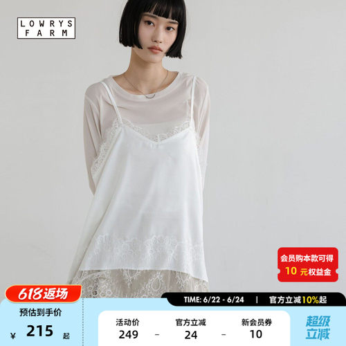 LOWRYS FARM吊带女2026夏季新款蕾丝拼接纯欲吊带衬衣664226
