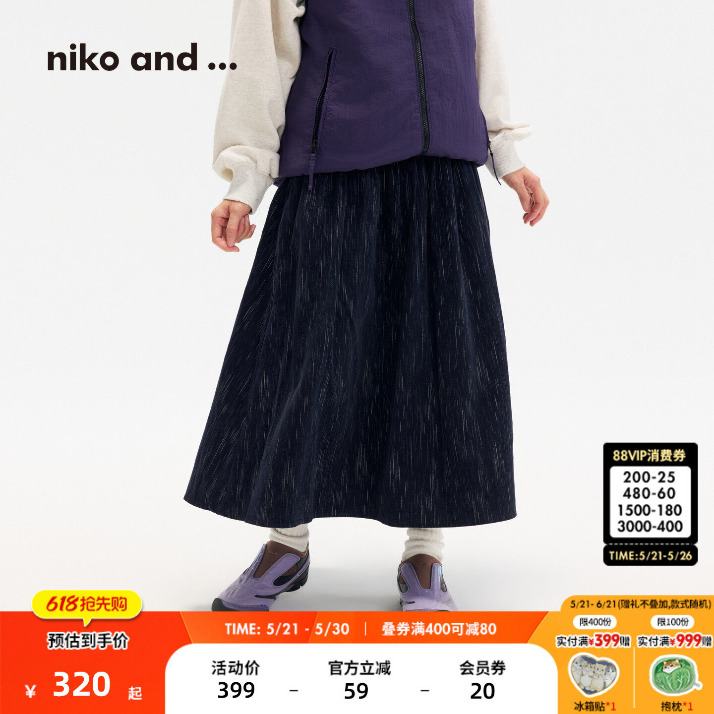 niko and ...半身裙女[十五]2026夏季新款甜美棉质