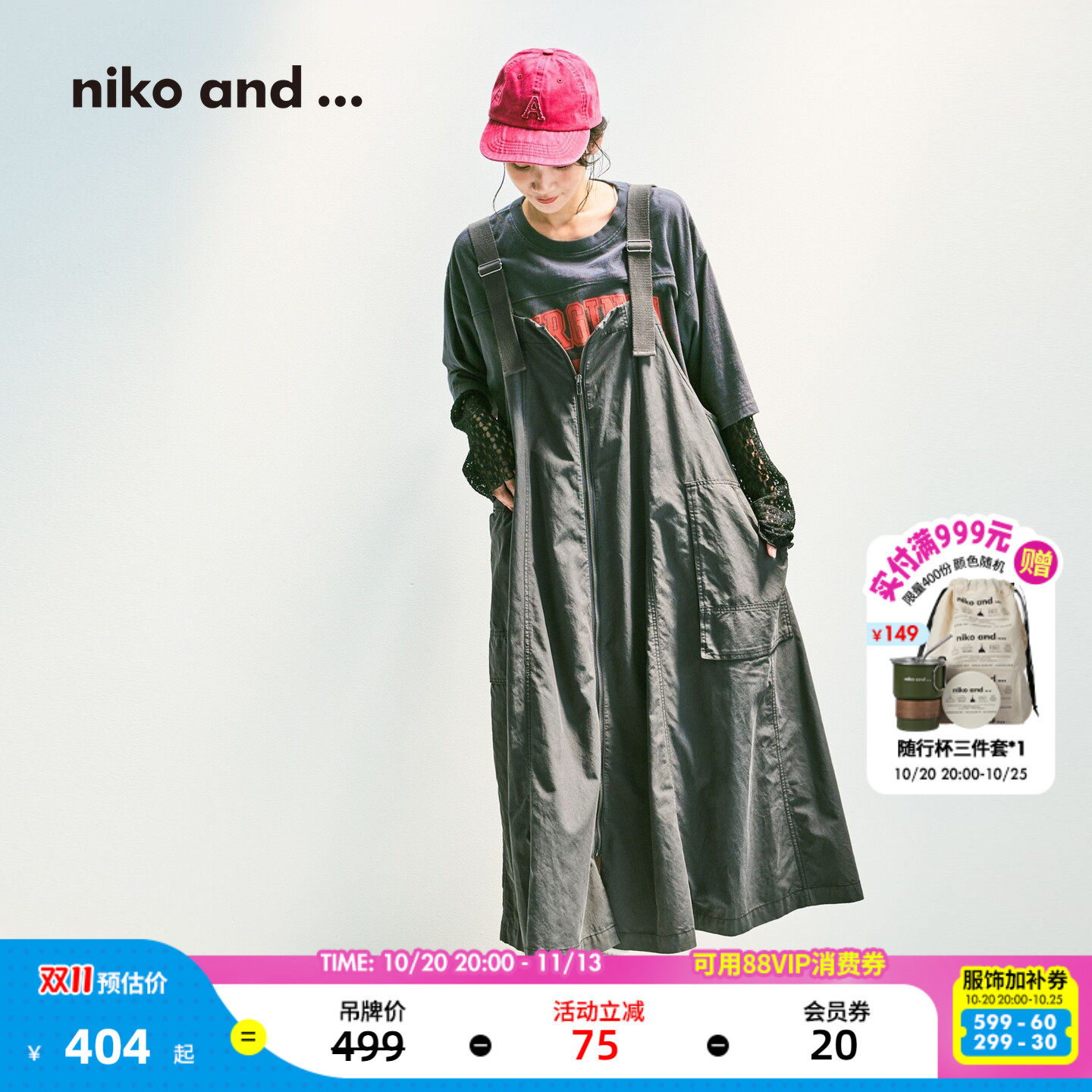 niko and ...背带裙女2026秋季新款含莱赛尔工装长裙