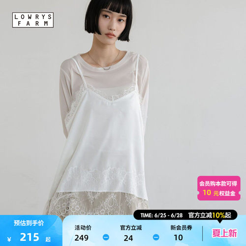 LOWRYS FARM吊带女2026夏季新款蕾丝拼接纯欲吊带衬衣664226