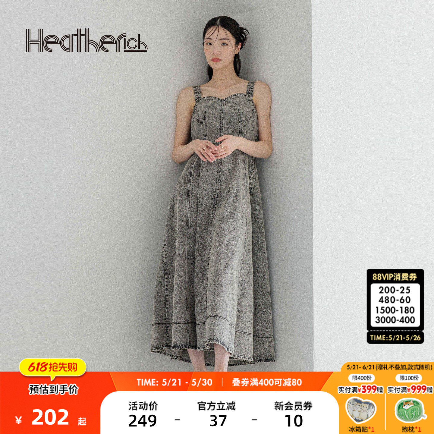 Heatherich连衣裙女2025年夏季新款时尚肩带复古收腰牛