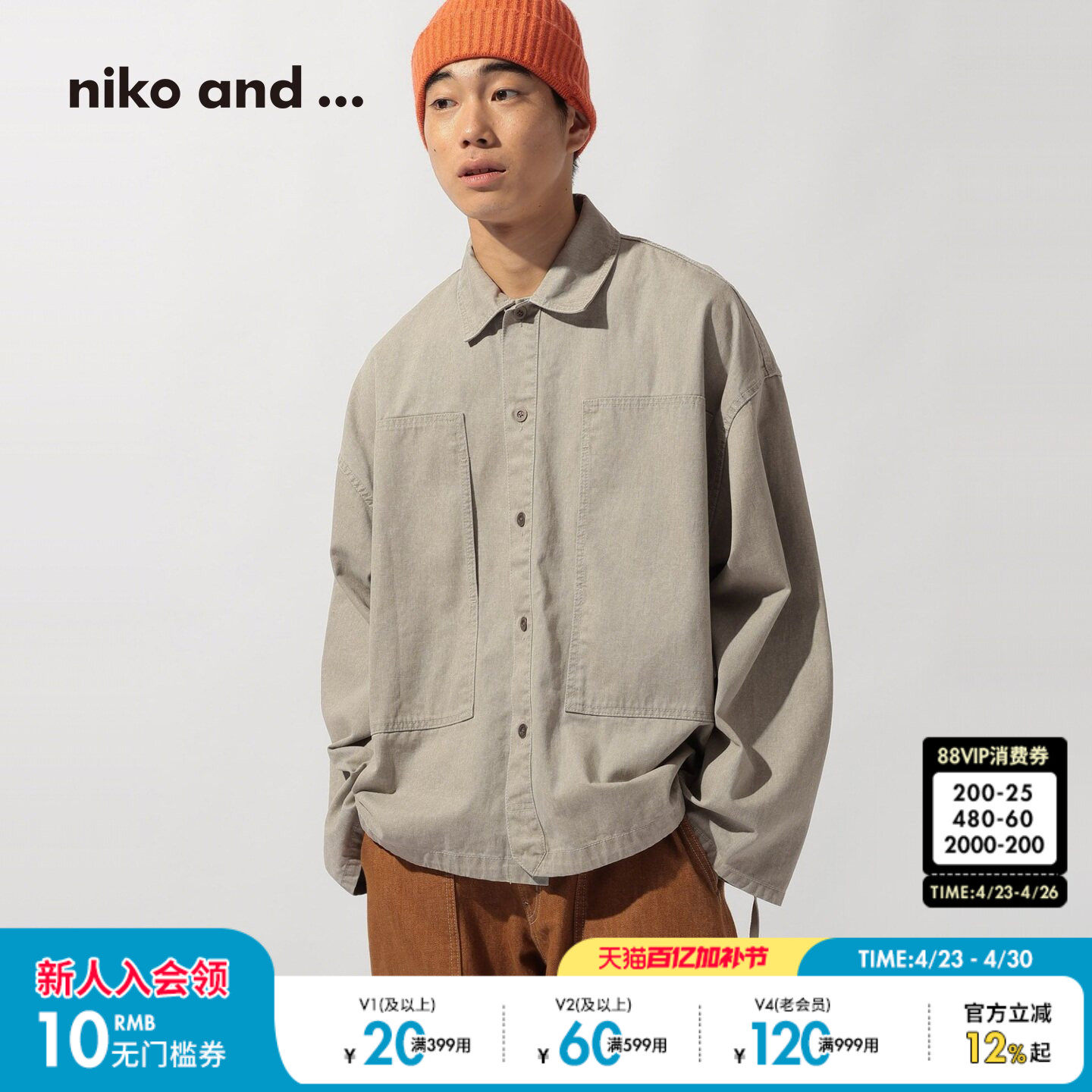 niko and ... 外套男2025冬季新款牛仔风棉质长袖夹克衫592583