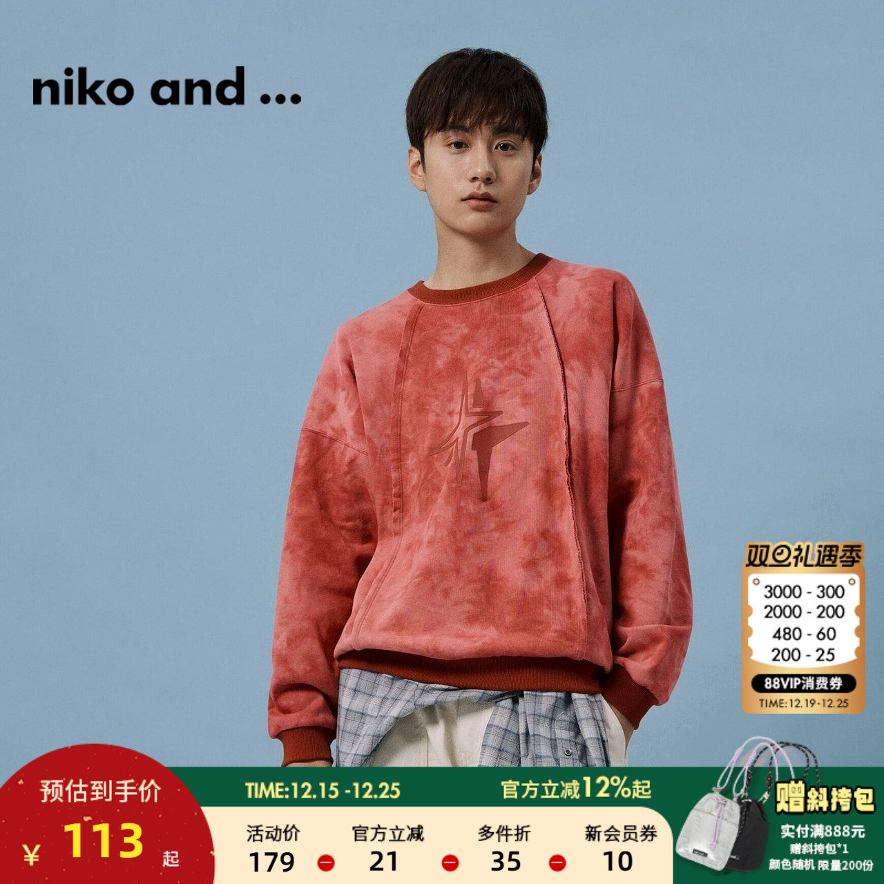 nikoand...印染花纹卫衣