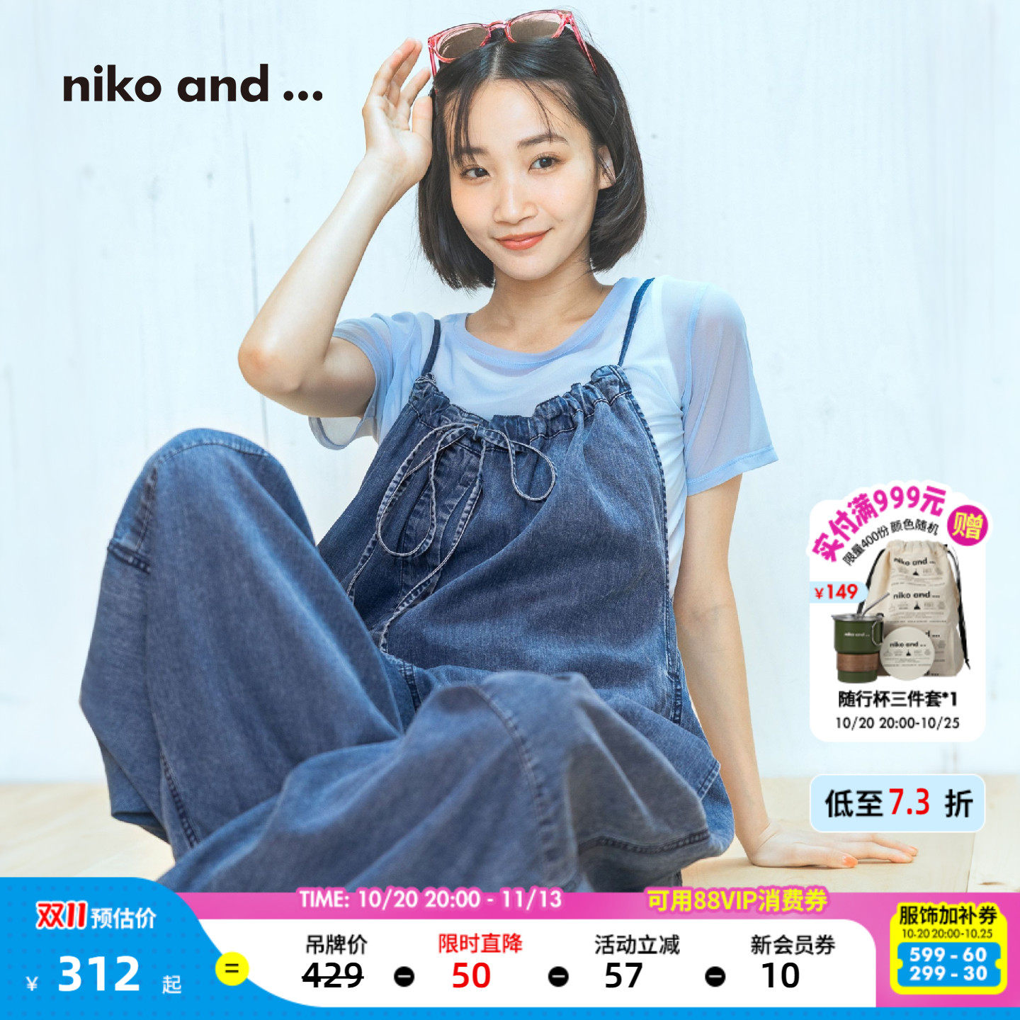 niko and ...连体裤女2026秋季新款慵懒前绑带宽松束