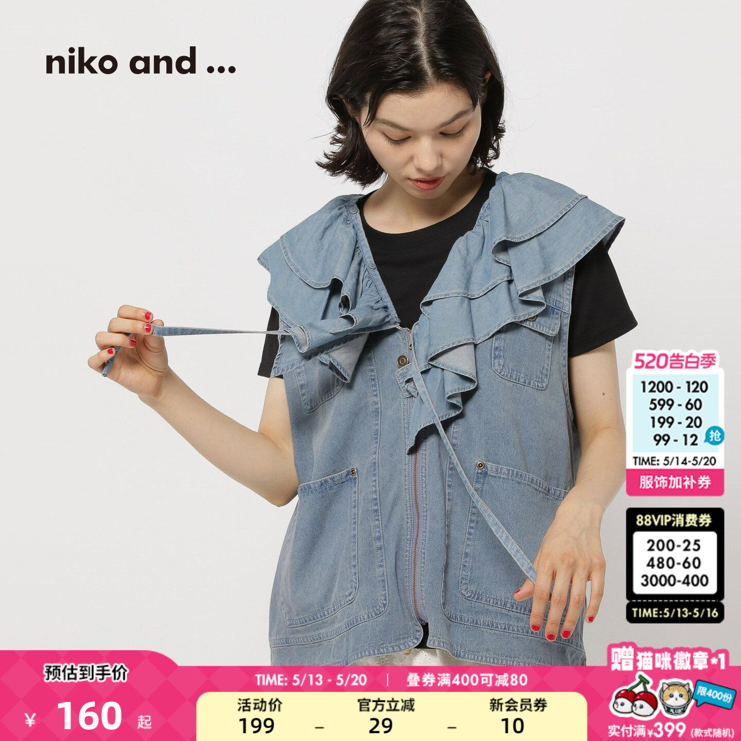 niko and ...马甲女2026夏季新款棉质可拆卸领牛仔背