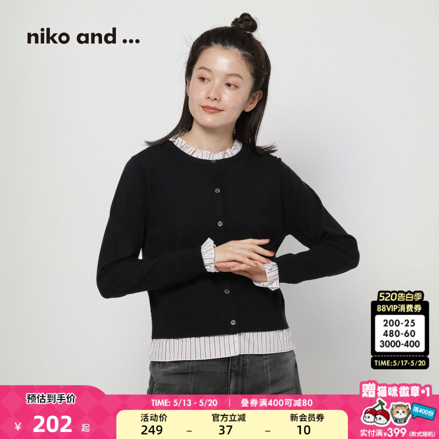 niko and ...针织衫女26春季新款拼接花边假两件毛衣5