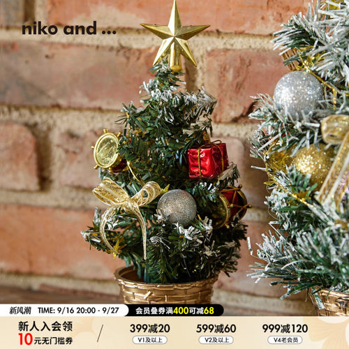 niko and ... 圣诞系列2025新款庆祝圣诞树桌面装饰摆件571962