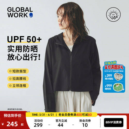 GLOBAL WORK 防晒服女2026夏季新款纯色短款户外连帽外套653717
