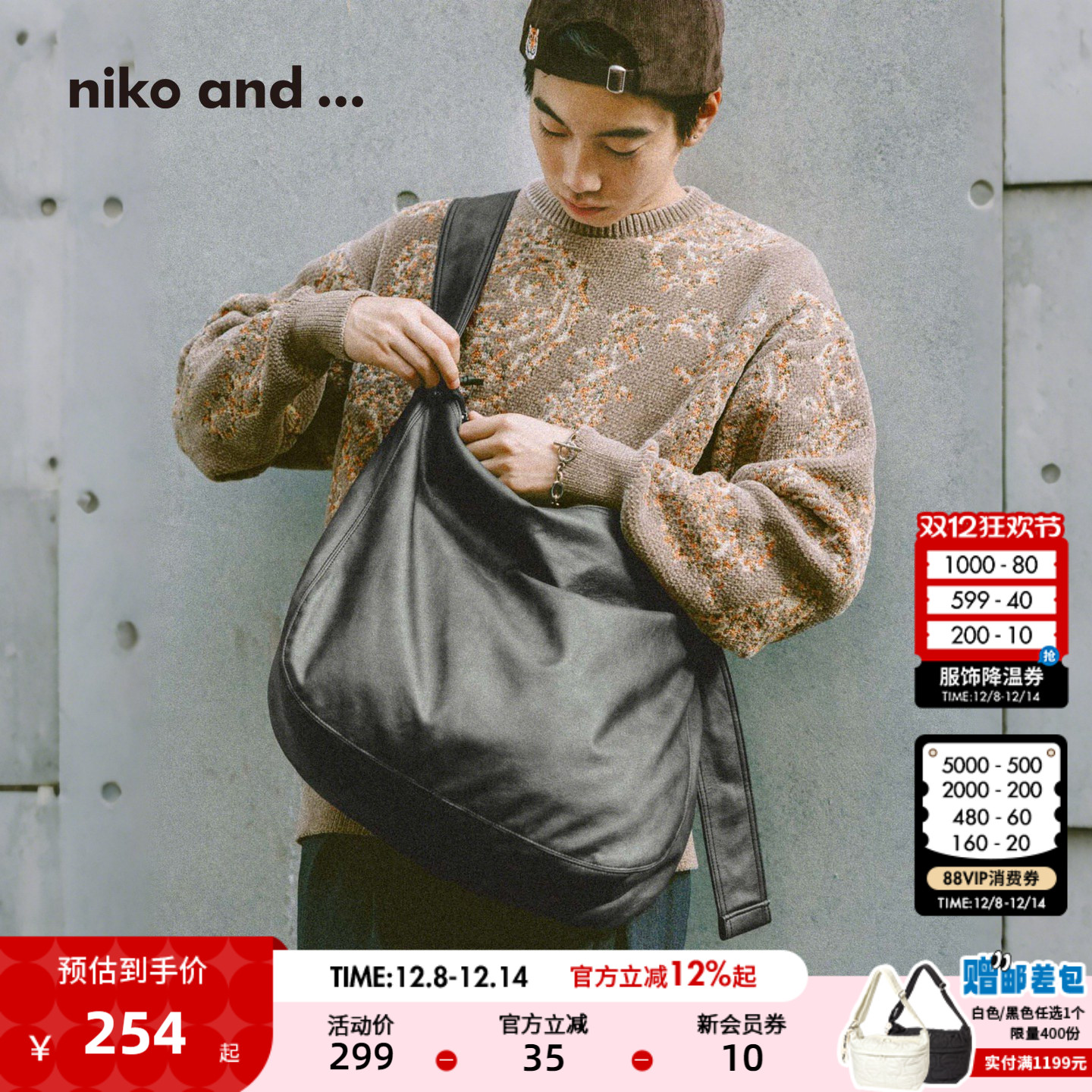 niko and ...挎包男2025新款休闲通勤大容量单肩斜挎包572965