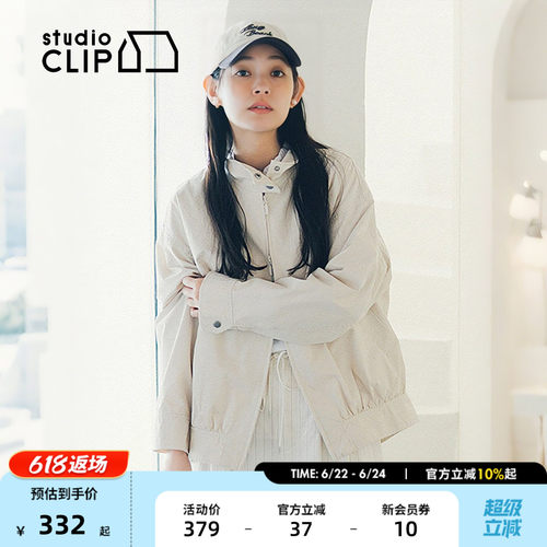 studio CLIP 外套女2026春季新款户外双层立领拉链夹克服642605