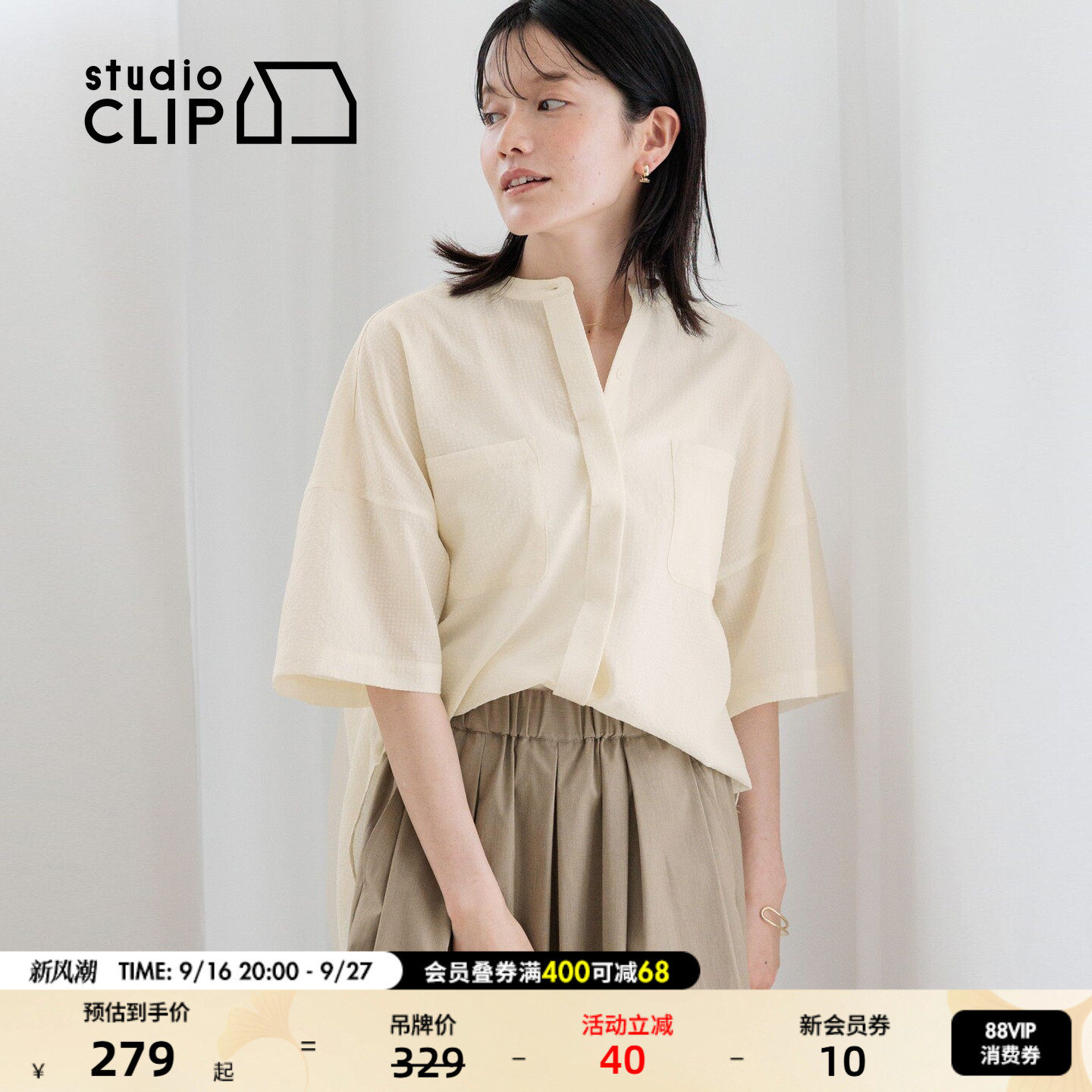 studio CLIP 衬衫女2026秋季新款立领泡泡纱宽松五分袖上衣689752图片