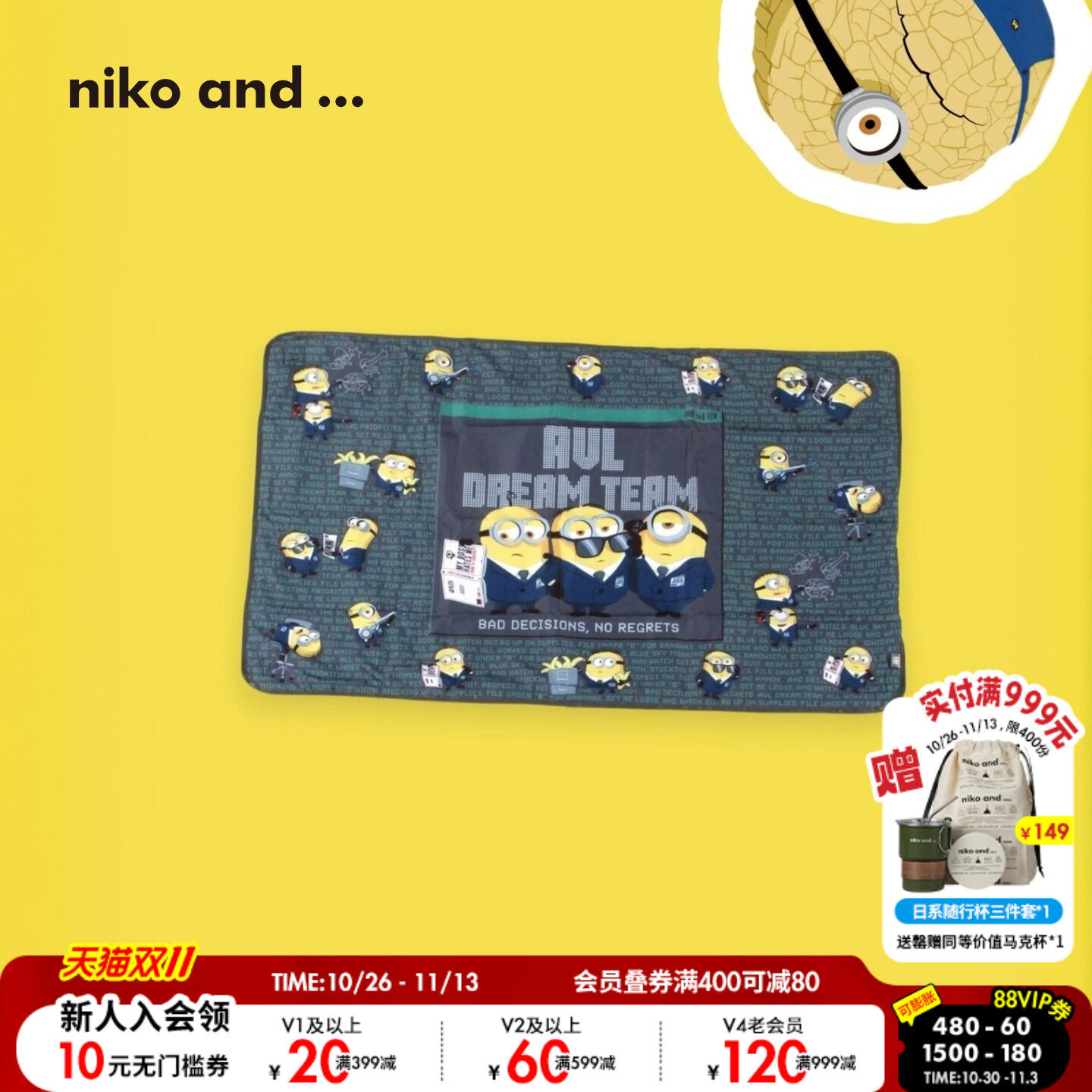 niko and ... 垫布小黄人可爱创意多功能垫子124118