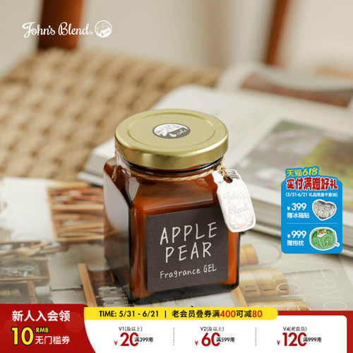 John's Blend 香薰2026新款室内氛围感日系果酱瓶香薰膏973550
