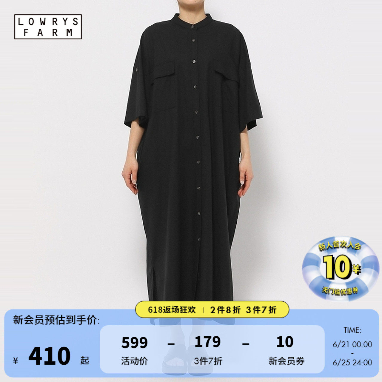 LOWRYS FARM连衣裙女2024春夏新款时尚纯色简约通勤长裙105750