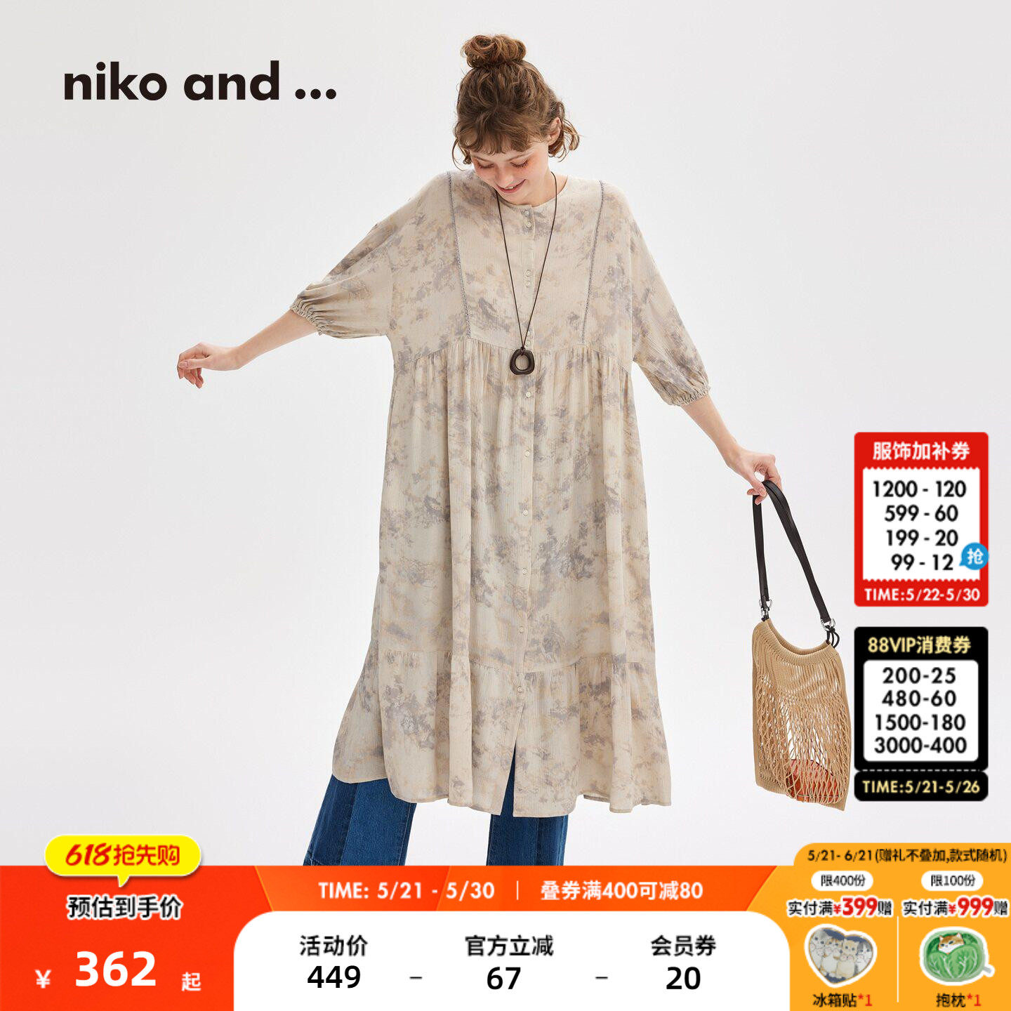 niko and ...连衣裙女2026夏季新款田园风褶皱半袖连