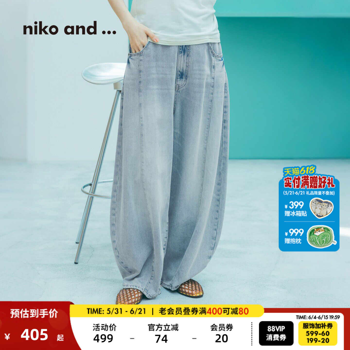 niko and ...NKJ牛仔裤女2026夏季新款随性拼接灯笼型长裤631380