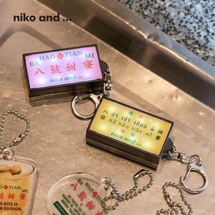 niko and ...  八号甜蜜合作系列钥匙扣2026新款发光挂件601674