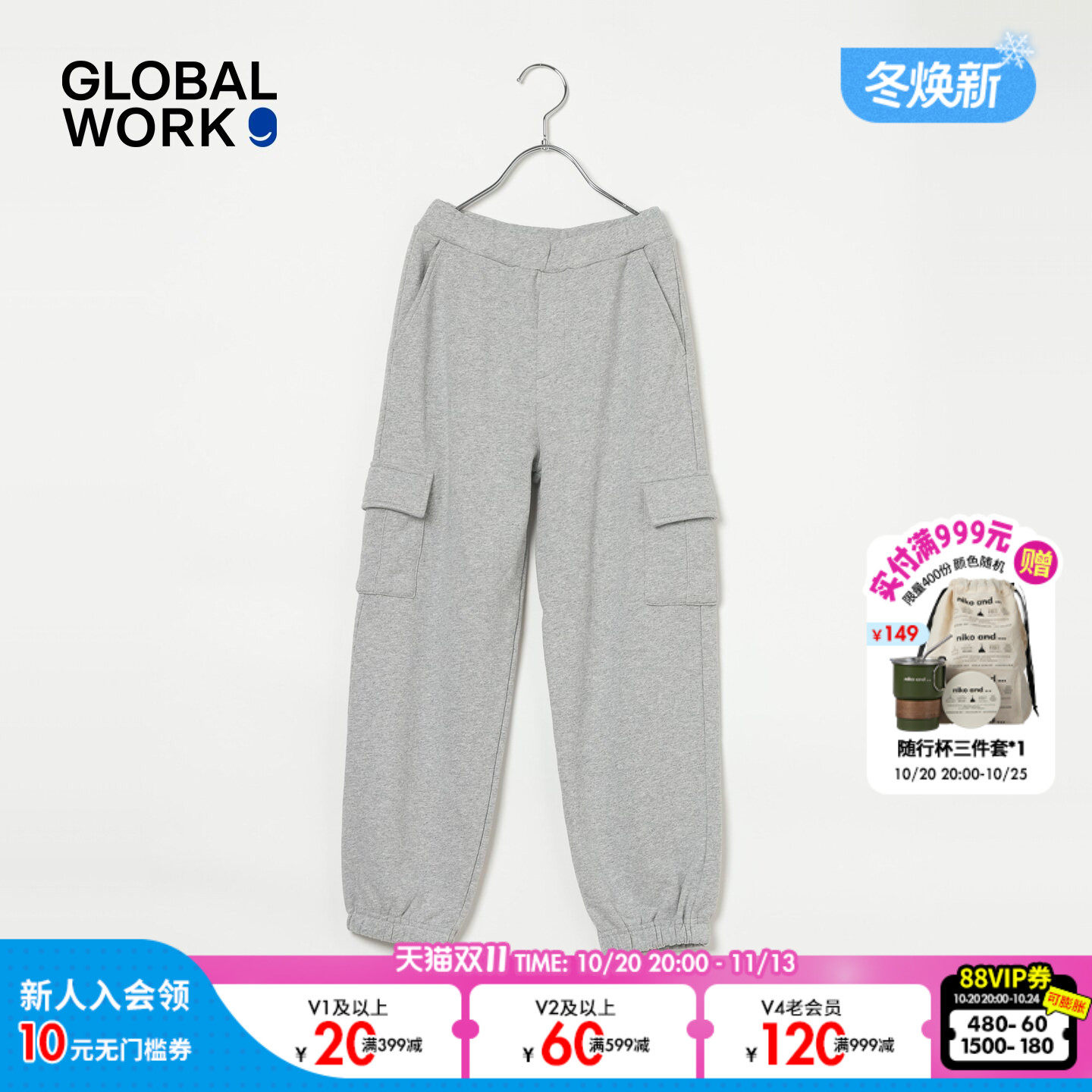 GLOBAL WORK 卫裤童装2026秋季新款棉质束脚工装针织裤1023748