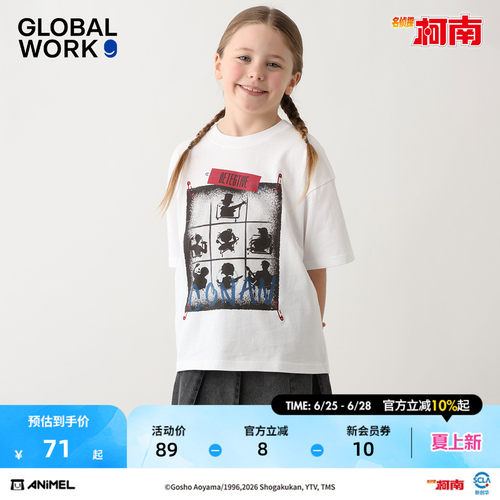 GLOBAL WORK 柯南联名系列2026夏季新款印花儿童短袖T恤636488