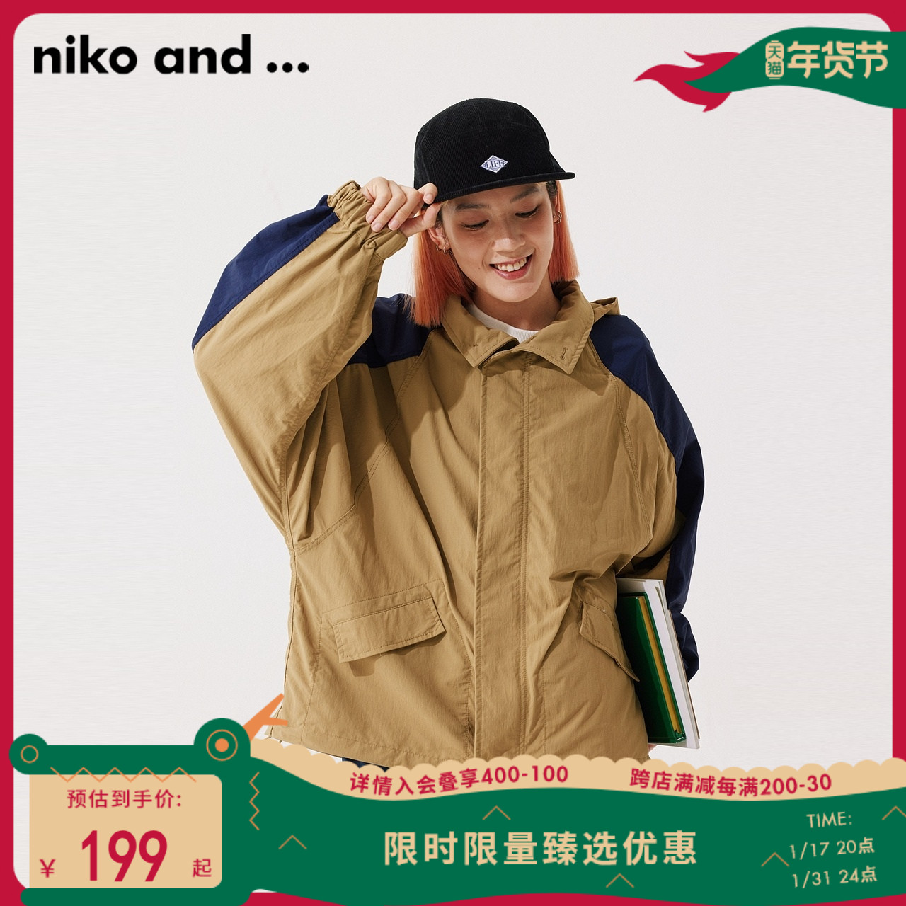 niko and ...外套女2023秋季新款休闲时尚设计拼色拉链上衣977419