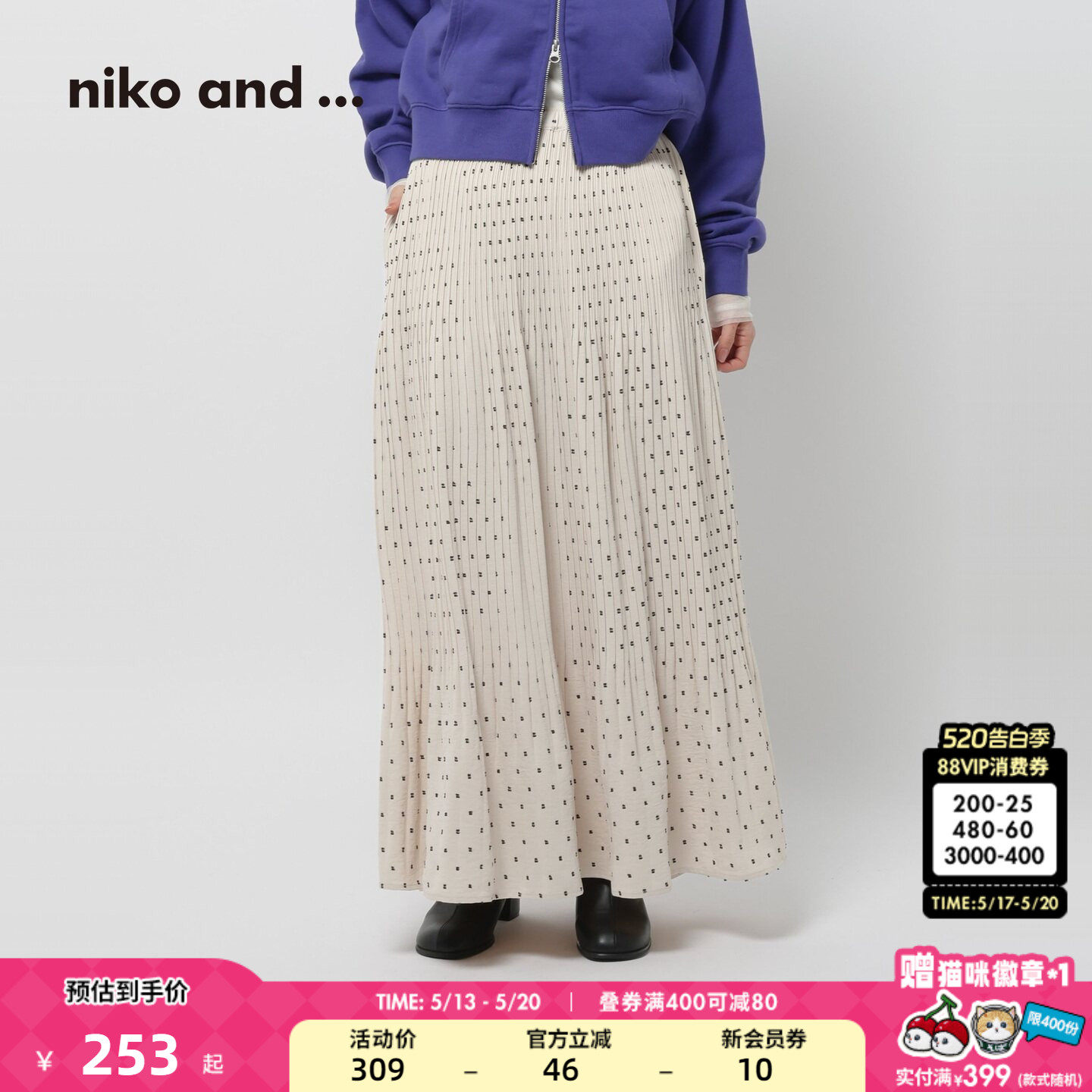 niko and ...半身裙女2026夏季新款轻盈风波点褶皱长
