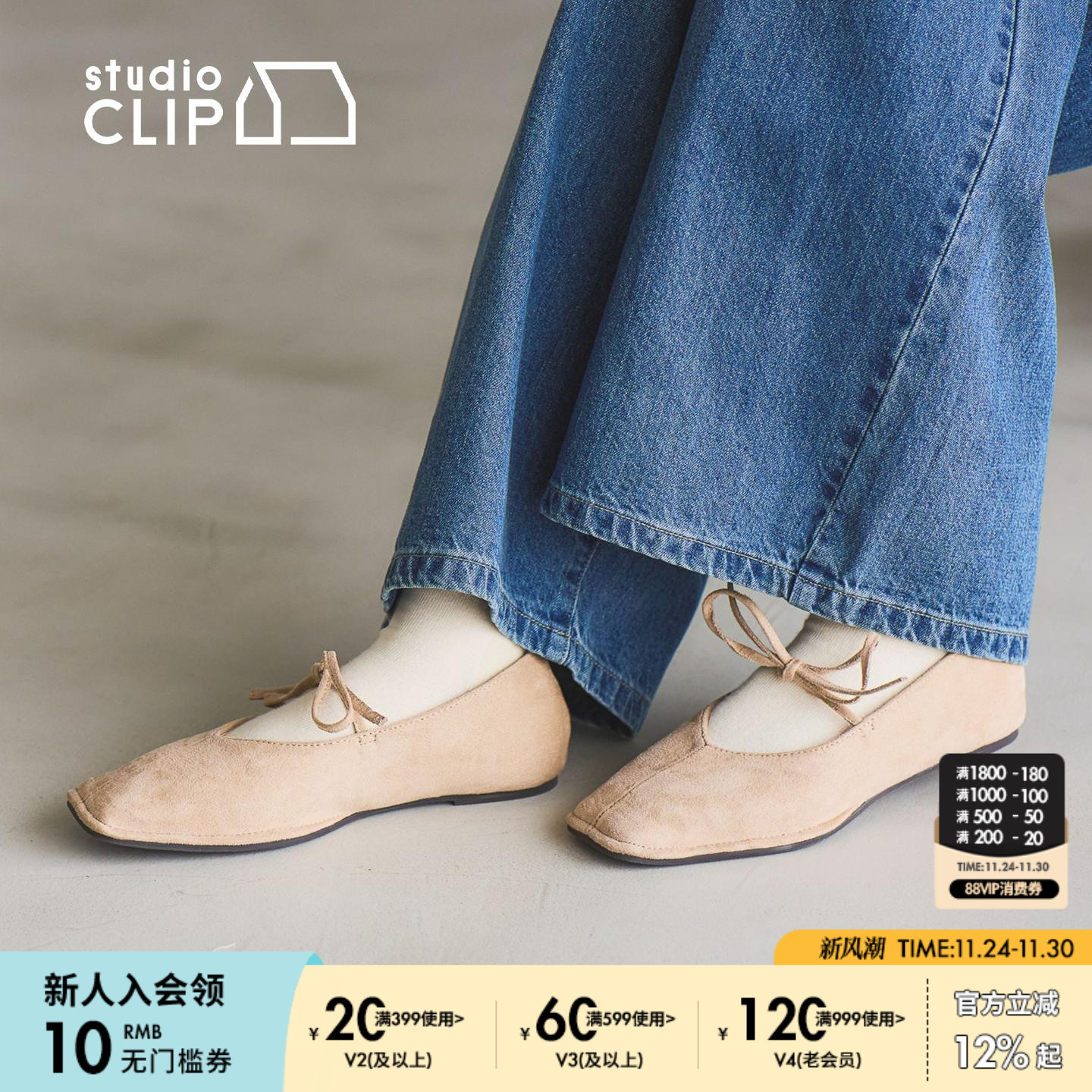 studio CLIP 鞋子女2025新款休闲复古方头平底系带芭蕾鞋593587