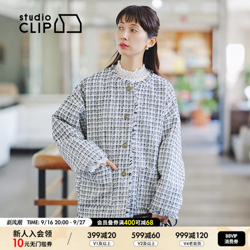 studio CLIP 外套女2026秋季新款气质优雅小香风通勤夹克衫622417