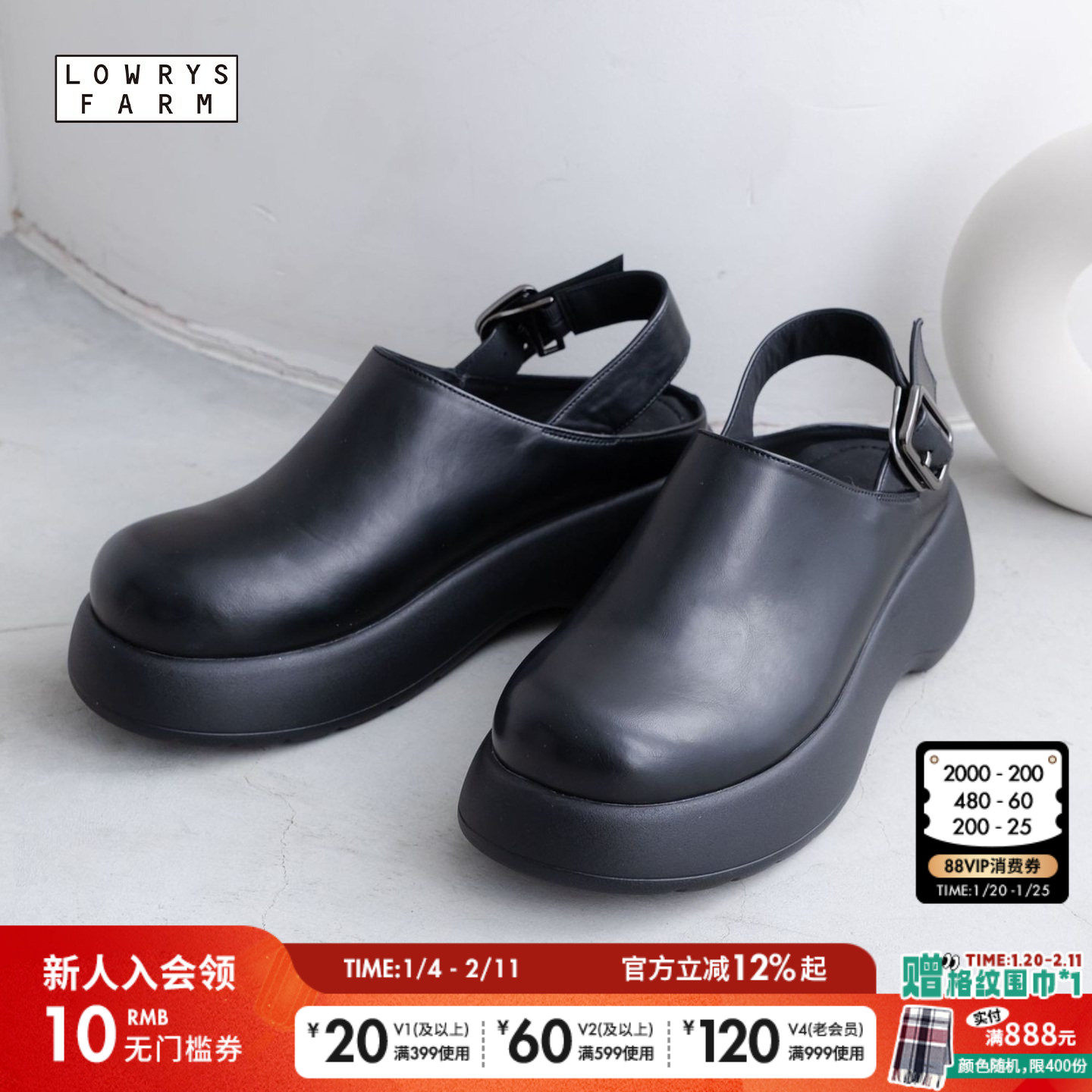 LOWRYS FARM休闲凉鞋女2026新款皮带扣包头厚底潮流半托鞋636375,女鞋,休闲凉鞋,淘宝优惠券,粉丝福利购,淘宝优惠卷