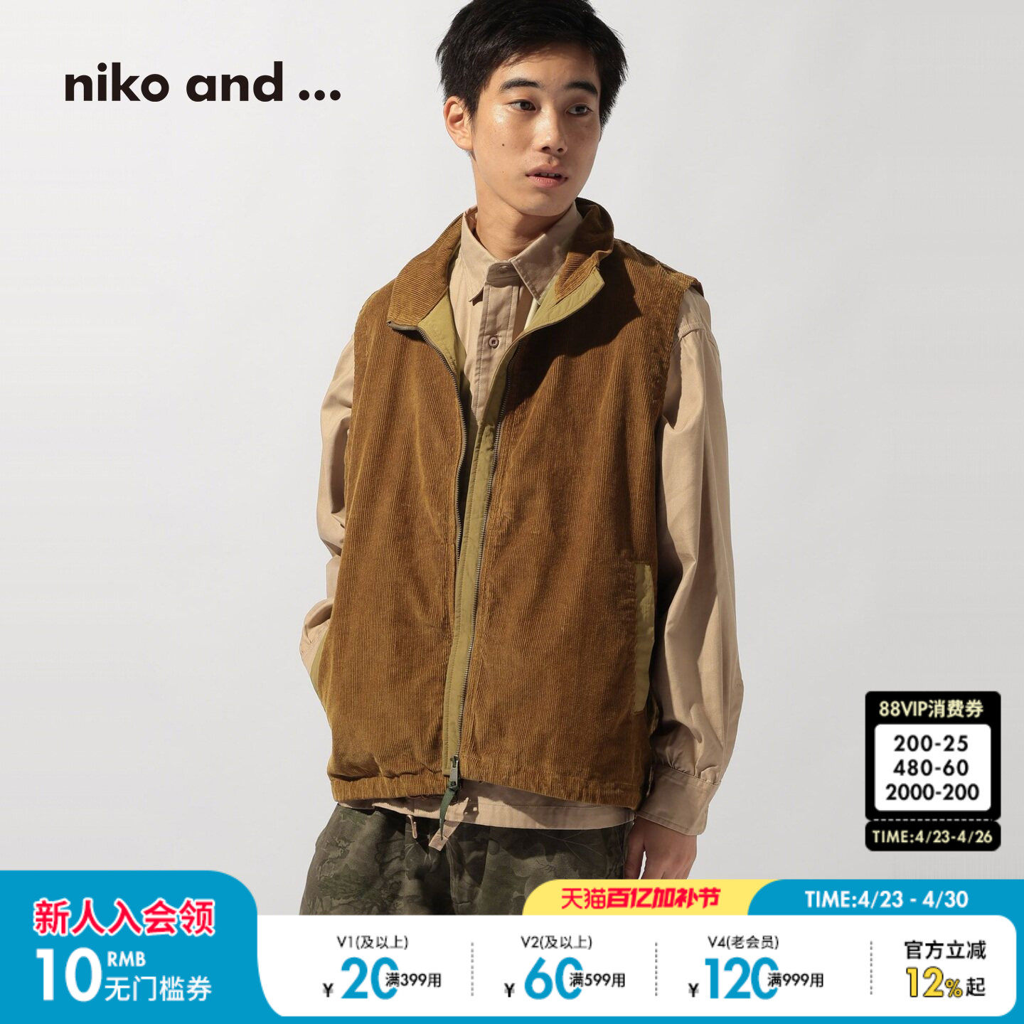 niko and ... 马甲男2025秋冬新款日常休闲简约宽松背心592569