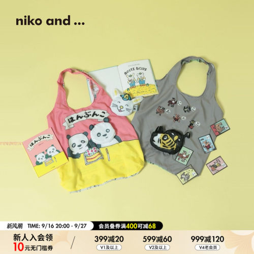 niko and ...Tada Hiroshi绘本合作系列2026新款折叠购物袋669392