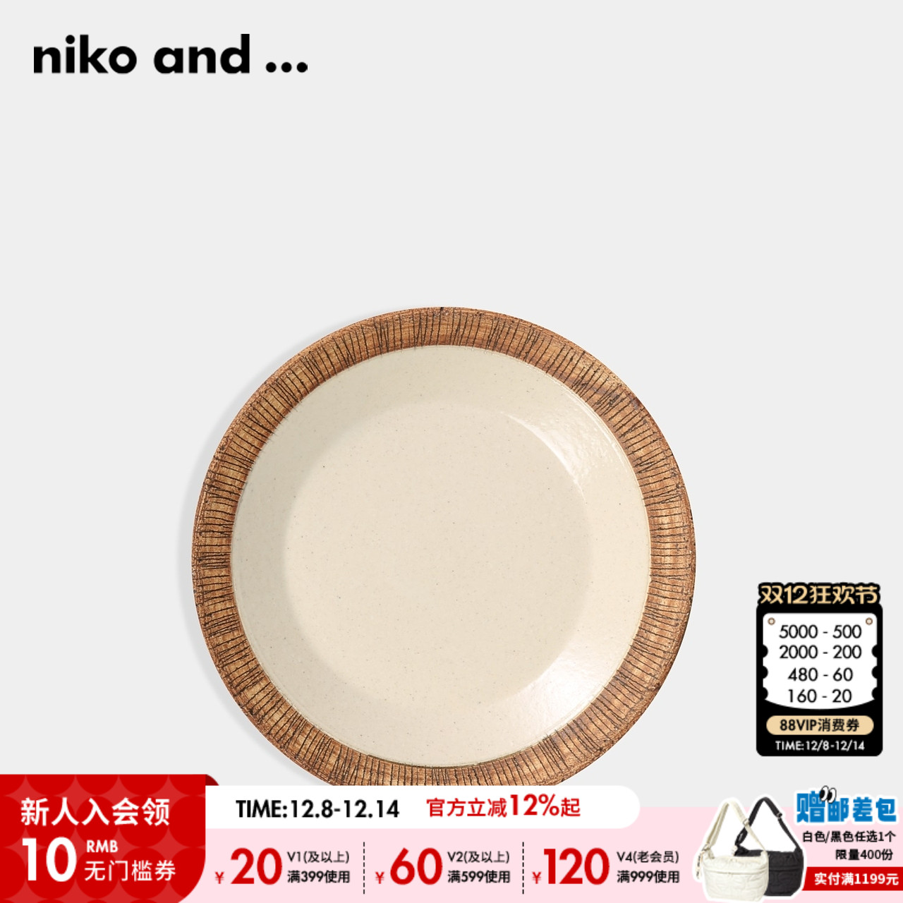 金额满399元包邮，部分商品、地区除外