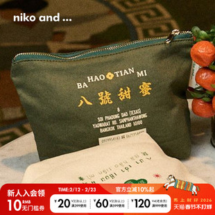 niko and ...  八号甜蜜合作系列2026新款化妆洗漱收纳包601619