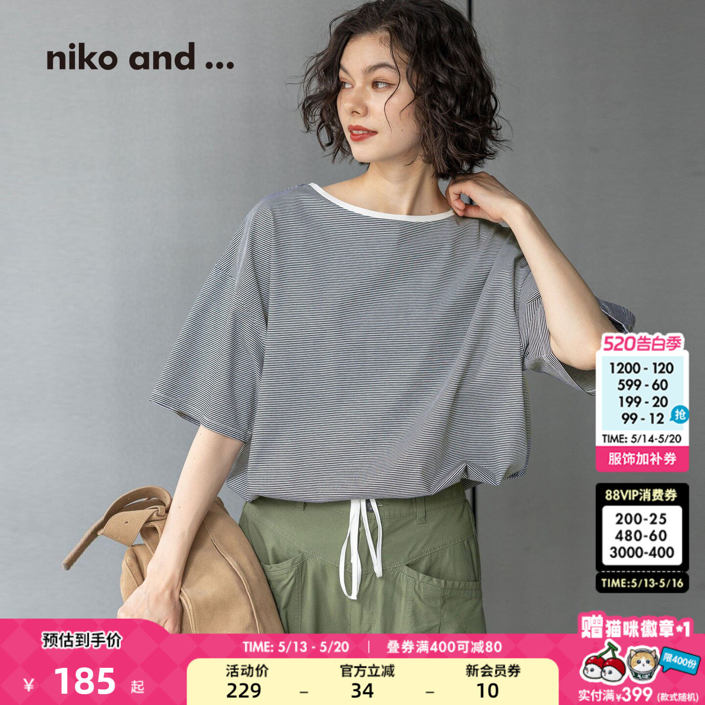 niko and ...T恤女2026夏季新款抽绳系带下摆棉质中