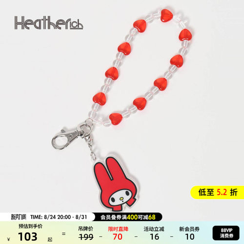 美乐蒂钥匙扣 串珠质感通透轻便