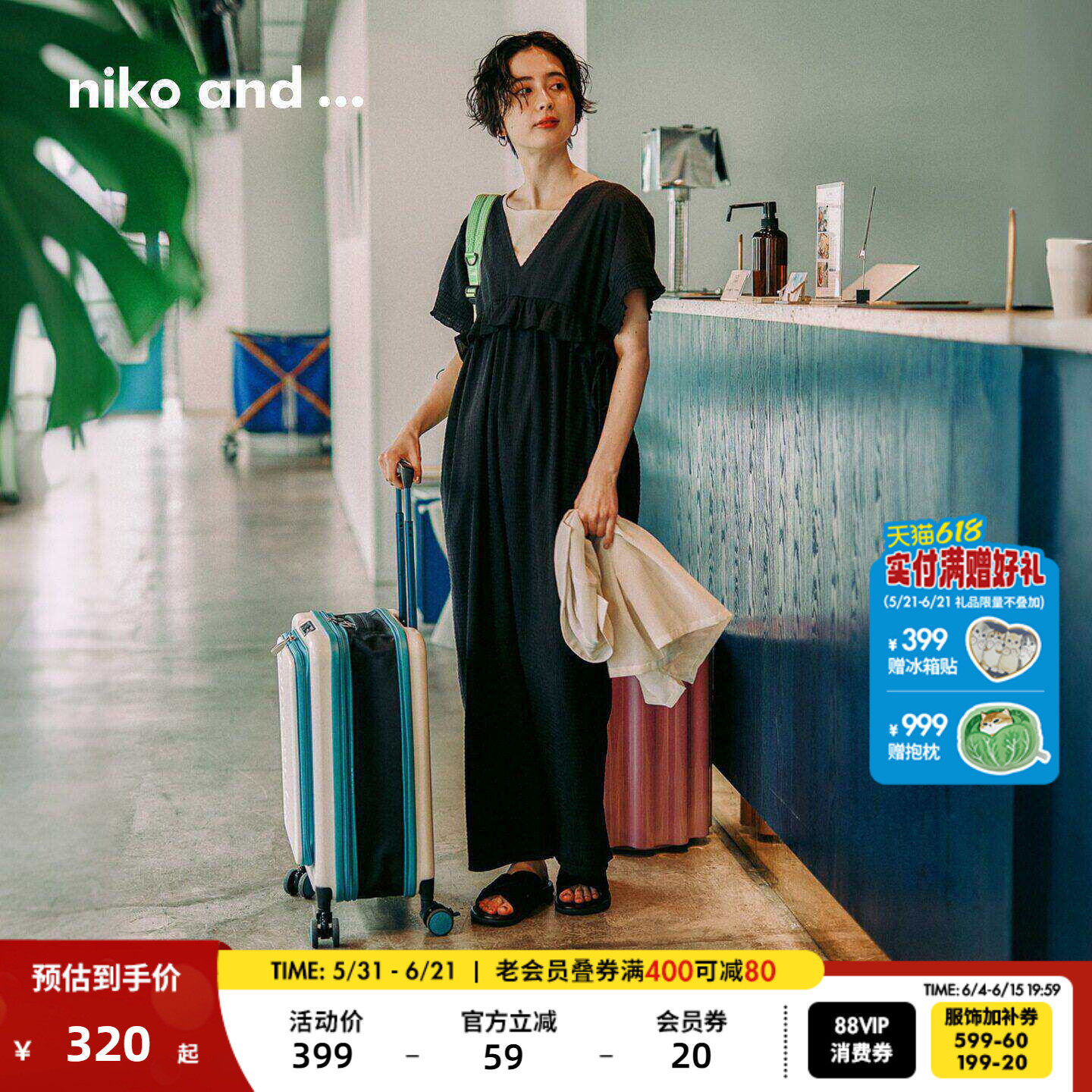 niko and ...连衣裤女2026夏季新款日系木耳边度假风