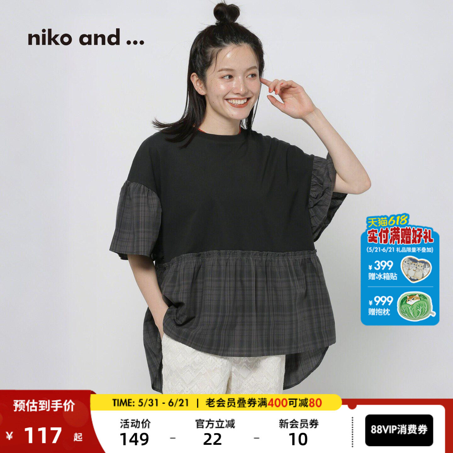 niko and ...T恤女2026夏季新款棉质拼接格纹休闲短
