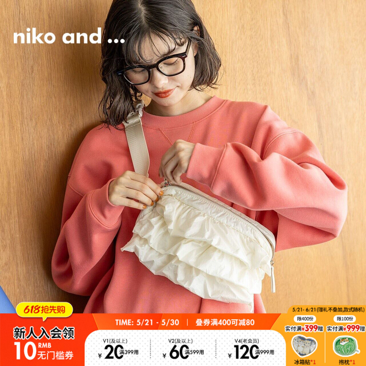 niko and ...女包时尚荷叶边便携潮流元气腰包13621